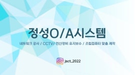 정성OA시스템