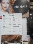 개미헤어