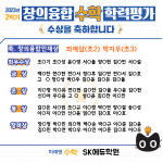 에스케이와이수학학원 | 미래엔수학영어 에스케이에듀학원