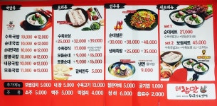 더참맛수육국밥&보쌈 삼봉점