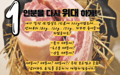 돼꺽정 주안본점