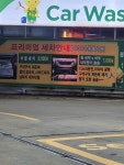 S-OIL 서재제일주유소