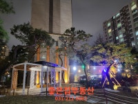 센트럴뷰좋은집공인중개사사무소