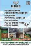 바른골프 영통점