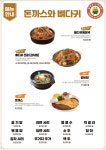 원조뼈다귀감자탕본점