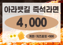 데이앤데이 아라뱃길북단점