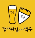 봉구비어 군포당동점