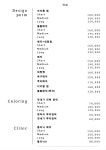 감성헤어 부평삼산점
