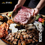 무쇠돈 전주아중본점