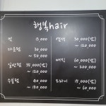 행복헤어