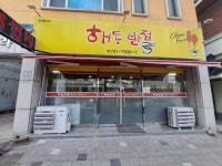 해동반점