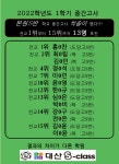 대산학원