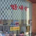 오성보석불가마사우나