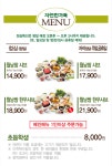 채선당 자연한가득 송파하비오점