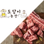도담이 농장