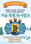 잉글리쉬리딩파크