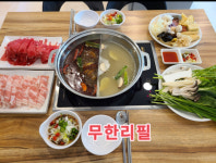 대홍훠궈샤브샤브 한양대점