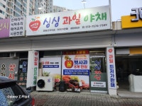 에덴청과모스테라