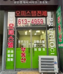 푸르지오시티공인중개사사무소