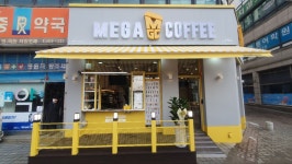 메가엠지씨커피월곶역점 | 메가MGC커피 시흥하중점