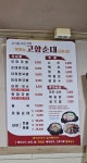 고향순대