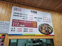 아라간장게장