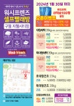 워시프렌즈 셀프빨래방 구월지웰시티점