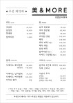 미앤모어헤어