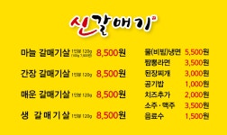 신갈매기