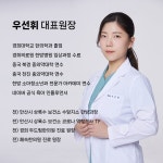 경희맘편한한의원