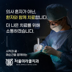 서울미라클치과의원