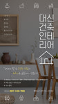 대신철물