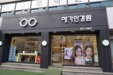 예가안경원 대방점