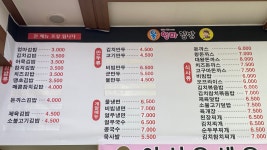 울엄마김밥