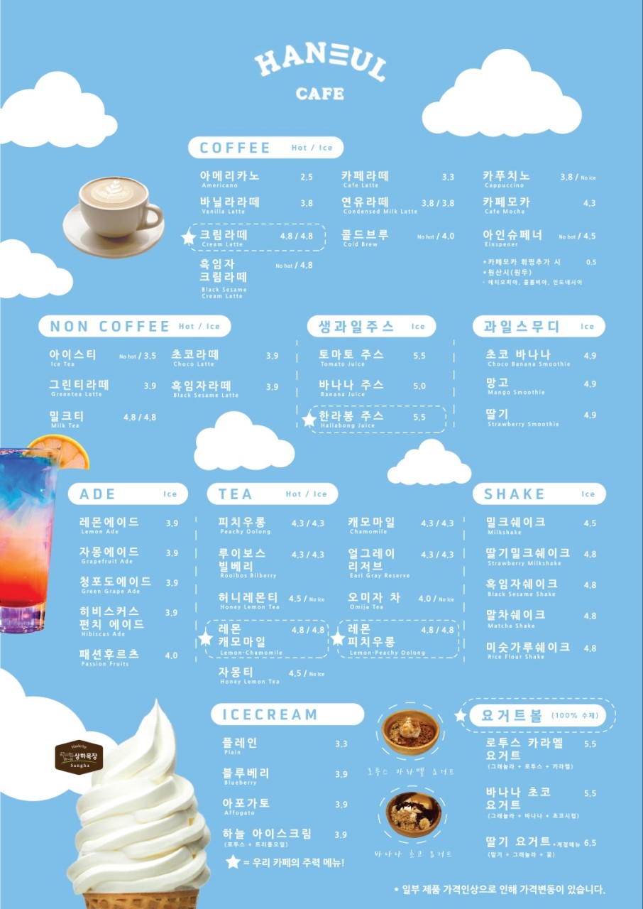 하늘카페 이미지