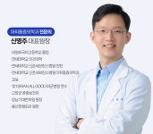 연세신명마취통증의학과의원