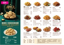 BHC치킨 시흥매화점