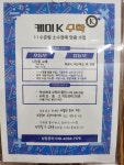 케이K수학교습소