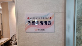 복진명가한의원