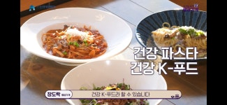 장도락 키친