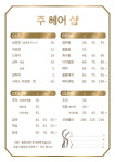 주헤어샵