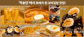 애플꼬마김밥 송도학원가점