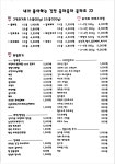 마이요거트립