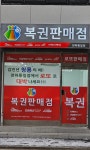 천하통일