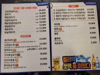 하이롱양꼬치 라페스타F동점