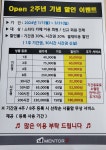멘토르7스터디카페 군포부곡점