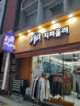 지퍼올려