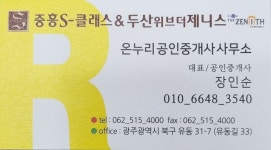 온누리공인중개사사무소