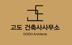 고도건축사사무소