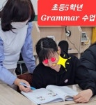 윤선생우리집앞영어교실 월배아이파크점